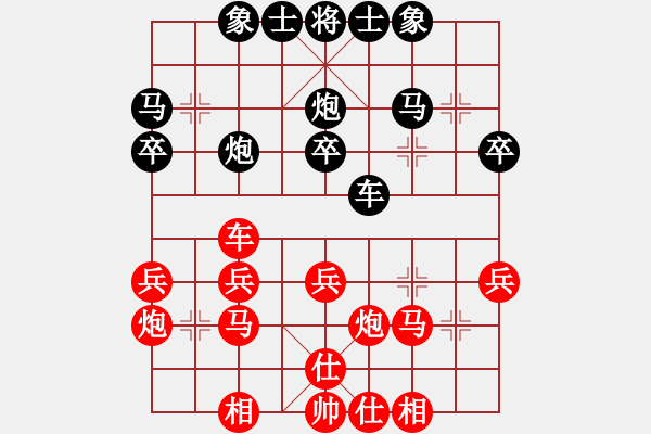 象棋棋譜圖片：郭蕓溪和黃藍(lán)瑤 - 步數(shù)：30 