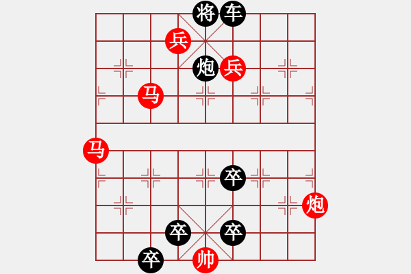 象棋棋譜圖片：殘25 盡忠報國 - 步數(shù)：0 