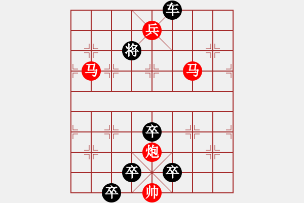 象棋棋譜圖片：殘25 盡忠報國 - 步數(shù)：13 