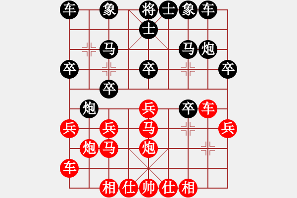 象棋棋譜圖片：人生如棋[183000734] -VS- 你是我的寶貝[724459661] - 步數(shù)：20 