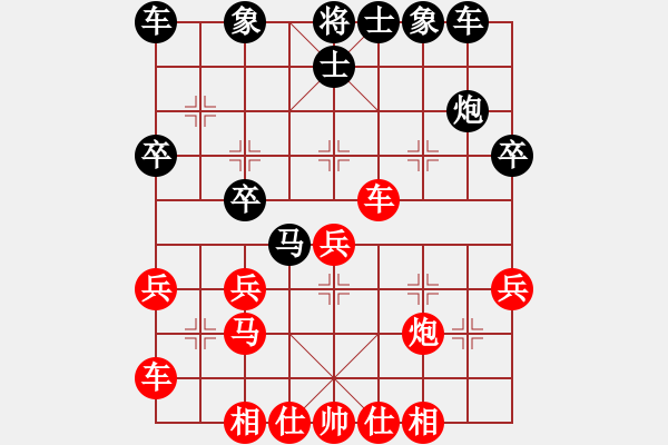 象棋棋譜圖片：人生如棋[183000734] -VS- 你是我的寶貝[724459661] - 步數(shù)：30 