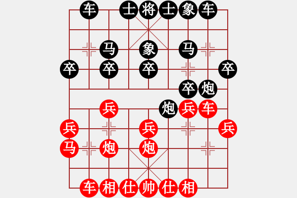 象棋棋譜圖片：破解蓋馬三錘 - 步數(shù)：20 