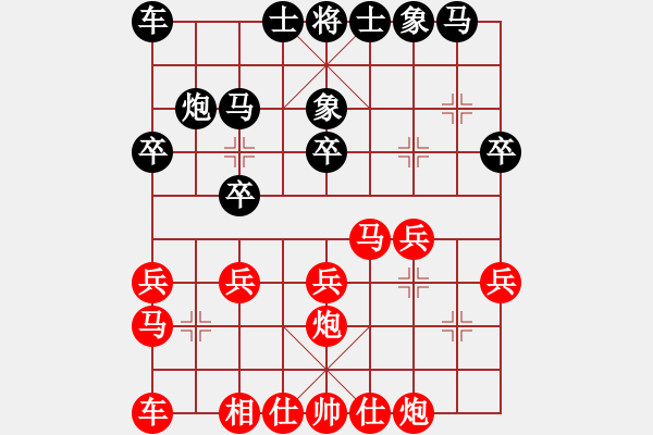 象棋棋譜圖片：新手學(xué)棋蓮花[紅] -VS- 痛←鉨)－蒍[黑] - 步數(shù)：20 