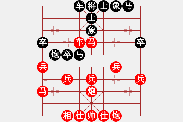 象棋棋譜圖片：新手學(xué)棋蓮花[紅] -VS- 痛←鉨)－蒍[黑] - 步數(shù)：30 