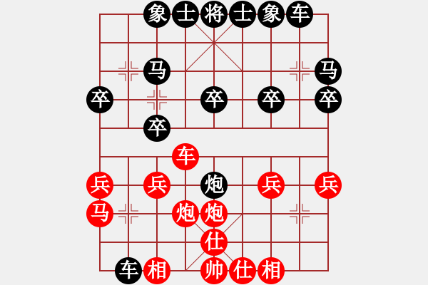 象棋棋譜圖片：wslkooo(9星)-和-乾坤大法(9星) - 步數(shù)：20 