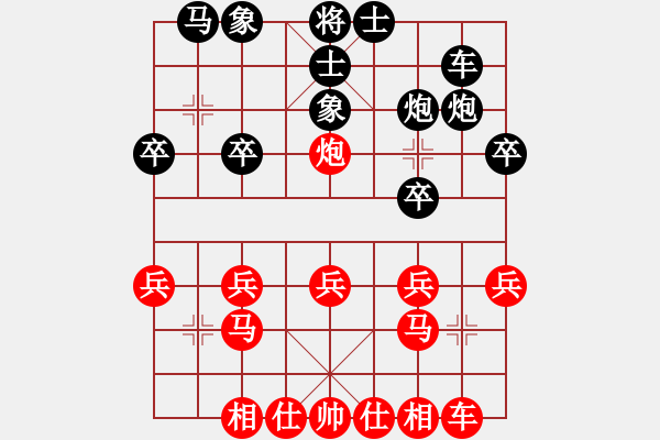 象棋棋譜圖片：11-06-11 lidaji[1013]-Win-shanzai[907] - 步數(shù)：20 