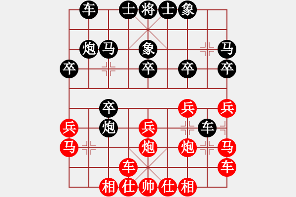 象棋棋譜圖片：英德市象棋冠軍[1023118713] -VS- 人走茶涼[805158280] - 步數(shù)：20 