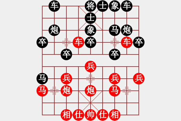 象棋棋譜圖片：把幸福給你(2段)-負-安徽東毒(5段) - 步數(shù)：20 