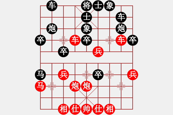 象棋棋譜圖片：把幸福給你(2段)-負-安徽東毒(5段) - 步數(shù)：30 