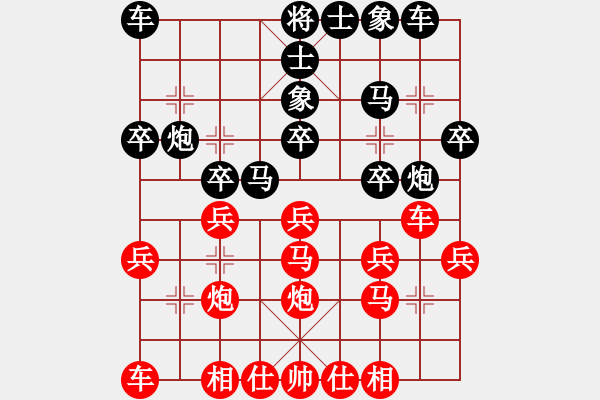 象棋棋譜圖片：劉希言(8星)-負(fù)-hengguandu(6弦) - 步數(shù)：20 