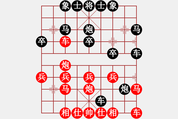 象棋棋譜圖片：下等人[784554839] -VS- 橫才俊儒[292832991] - 步數(shù)：20 