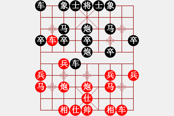 象棋棋譜圖片：‰●綢都情緣‰●大漠胡楊[紅] -VS- ‰●大漠胡楊[黑] - 步數(shù)：20 