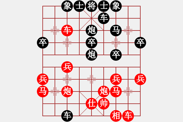 象棋棋譜圖片：‰●綢都情緣‰●大漠胡楊[紅] -VS- ‰●大漠胡楊[黑] - 步數(shù)：30 