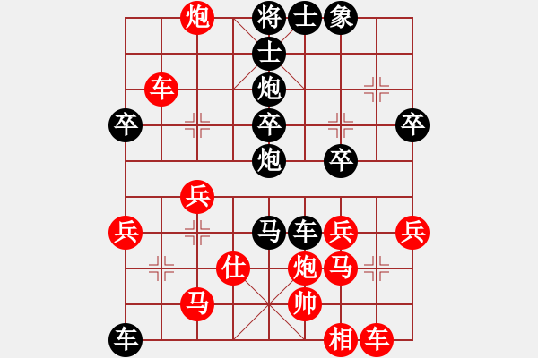 象棋棋譜圖片：‰●綢都情緣‰●大漠胡楊[紅] -VS- ‰●大漠胡楊[黑] - 步數(shù)：40 