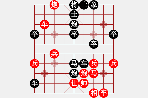 象棋棋譜圖片：‰●綢都情緣‰●大漠胡楊[紅] -VS- ‰●大漠胡楊[黑] - 步數(shù)：44 