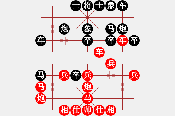 象棋棋譜圖片：世外高人也(7弦)-負(fù)-前世棋緣(7星) - 步數(shù)：30 