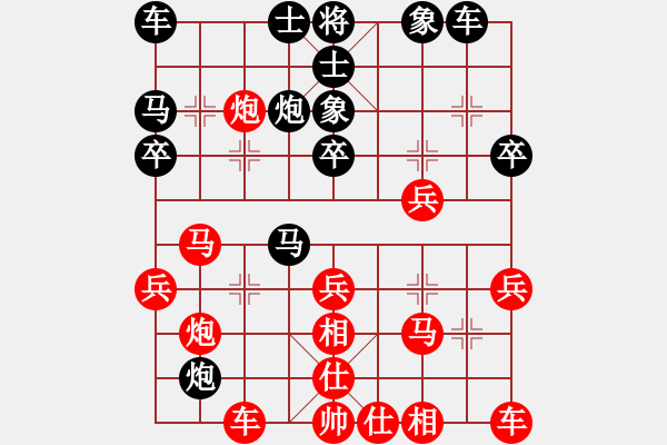 象棋棋譜圖片：chenam(8段)-和-冷靜王(7段) - 步數(shù)：30 