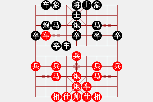 象棋棋谱图片：第二轮湖北万智勇先负西安马杰 - 步数：20 