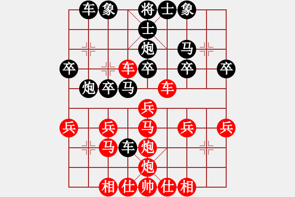 象棋棋譜圖片：第二輪湖北萬智勇先負(fù)西安馬杰 - 步數(shù)：30 