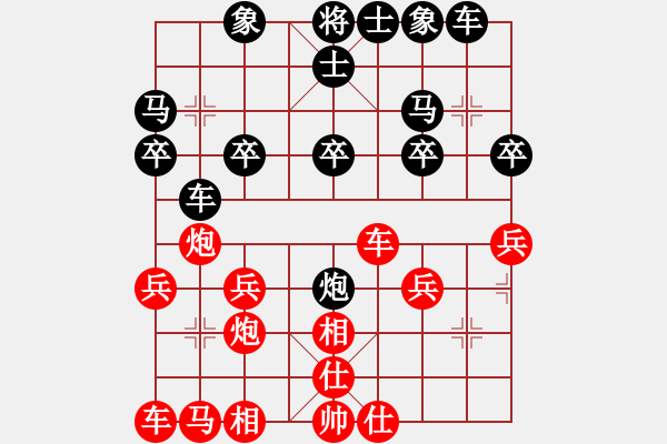 象棋棋譜圖片：aassddffvv(3弦) 勝 花朵(2弦)<br> - 步數(shù)：20 