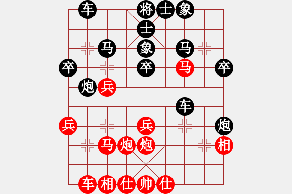 象棋棋譜圖片：我愛(ài)她 負(fù) 紫薇花對(duì)紫微郎 - 步數(shù)：30 