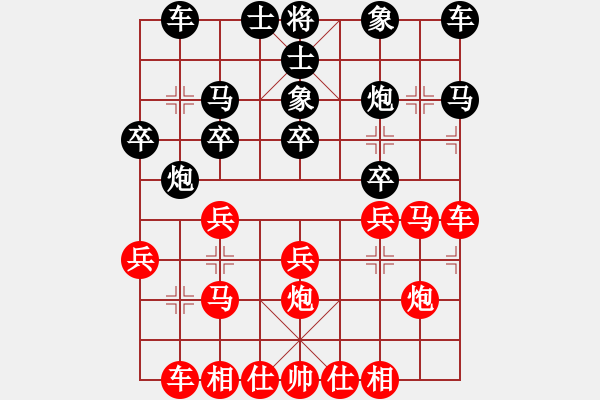 象棋棋譜圖片：笑傲江湖[黑] -VS- 【中】摩西十戒[紅] - 步數(shù)：20 