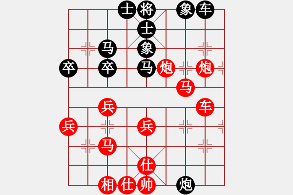 象棋棋譜圖片：笑傲江湖[黑] -VS- 【中】摩西十戒[紅] - 步數(shù)：40 