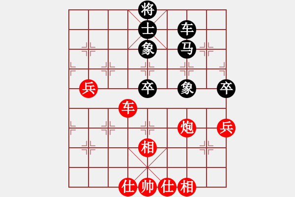 象棋棋譜圖片：千方百計(4段)-和-多功能武藝(6段) - 步數(shù)：80 