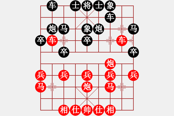 象棋棋譜圖片：?jiǎn)翁狁R：第一盤對(duì)方炮八進(jìn)四 - 步數(shù)：20 