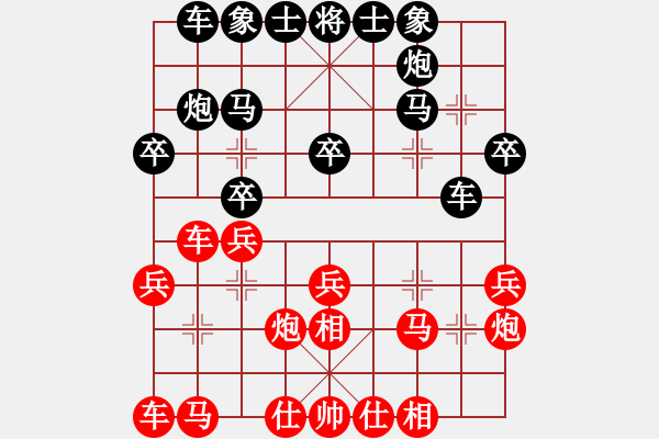 象棋棋譜圖片：R6-20 新加坡 劉偉烈 先和 馬來西亞 林岳峰.XQF - 步數(shù)：20 