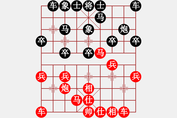 象棋棋譜圖片：黎德志先勝許國(guó)義 - 步數(shù)：20 