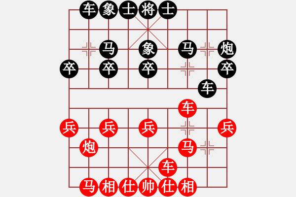 象棋棋譜圖片：普通人19[2113618465] -VS- 霞云晨風(fēng)[1207991026] 4 - 步數(shù)：20 