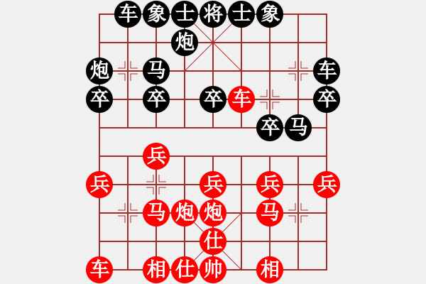 象棋棋譜圖片：順炮直車平炮六路對緩開車高車保馬(4) - 步數(shù)：20 