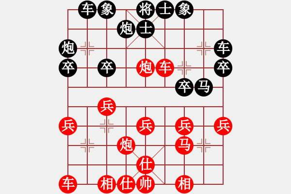 象棋棋譜圖片：順炮直車平炮六路對緩開車高車保馬(4) - 步數(shù)：25 