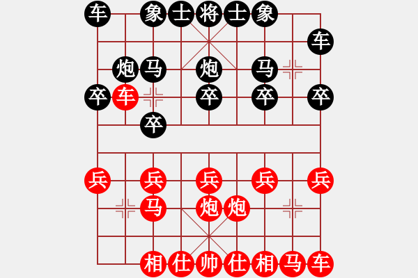 象棋棋谱图片：横才俊儒[红] -VS- 华山[黑] - 步数：10 