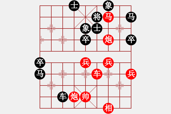 象棋棋譜圖片：宋敏先負賀立 - 步數(shù)：66 