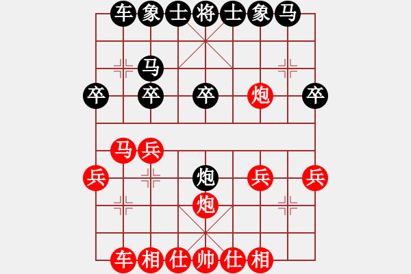 象棋棋譜圖片：‖棋家軍‖皎月[2045059653] -VS- 墨莊老農(nóng)[1336886005] - 步數(shù)：20 