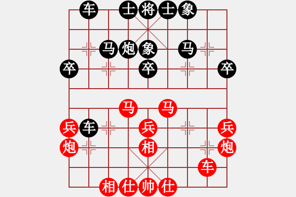 象棋棋譜圖片：飛相進(jìn)右馬對左過宮炮 判為和局 - 步數(shù)：30 