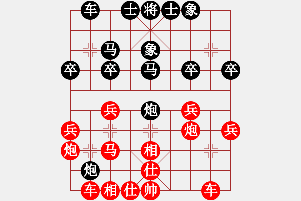 象棋棋譜圖片：行者必達(dá)[紅] -VS- 阿虎[黑] - 步數(shù)：30 