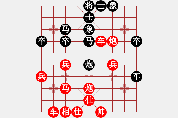 象棋棋譜圖片：行者必達(dá)[紅] -VS- 阿虎[黑] - 步數(shù)：40 