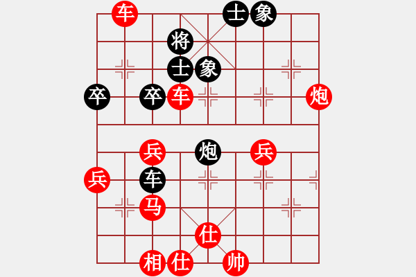 象棋棋譜圖片：行者必達(dá)[紅] -VS- 阿虎[黑] - 步數(shù)：50 