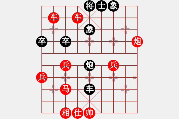 象棋棋譜圖片：行者必達(dá)[紅] -VS- 阿虎[黑] - 步數(shù)：60 