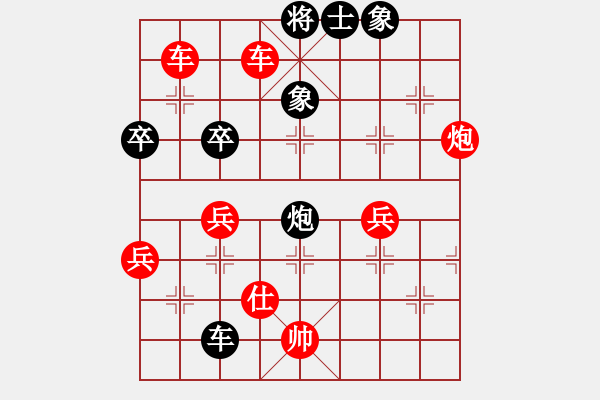 象棋棋譜圖片：行者必達(dá)[紅] -VS- 阿虎[黑] - 步數(shù)：70 