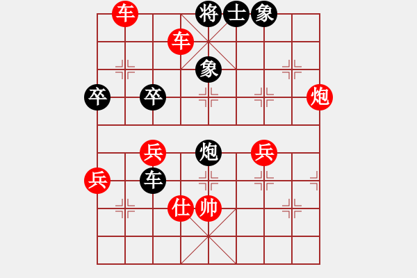 象棋棋譜圖片：行者必達(dá)[紅] -VS- 阿虎[黑] - 步數(shù)：73 