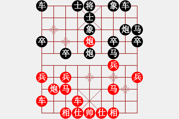 象棋棋譜圖片：飛象應(yīng)付當(dāng)頭炮的后果 - 步數(shù)：20 