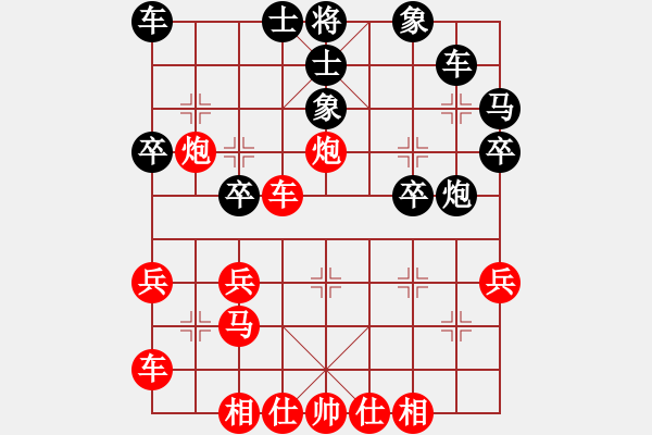 象棋棋譜圖片：飛象應(yīng)付當(dāng)頭炮的后果 - 步數(shù)：30 