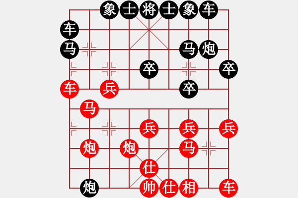 象棋棋譜圖片：湖南省 周珂 勝 西藏自治區(qū) 蔡佑廣 - 步數(shù)：20 