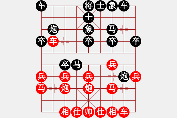 象棋棋谱图片：李雪松 先和 孙浩宇 - 步数：20 
