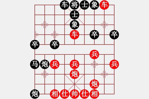 象棋棋譜圖片：我想喝啤酒(8星)-負(fù)-黃雀在后(9星) - 步數(shù)：30 