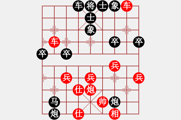 象棋棋譜圖片：我想喝啤酒(8星)-負(fù)-黃雀在后(9星) - 步數(shù)：40 